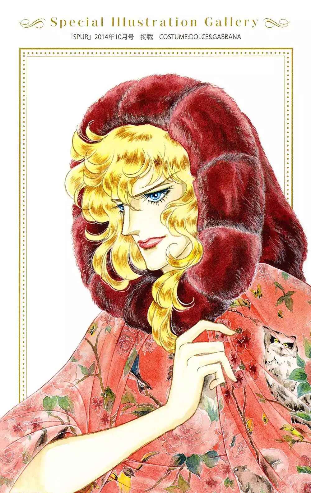 Page 11 Chapter 61 The Rose of Versailles