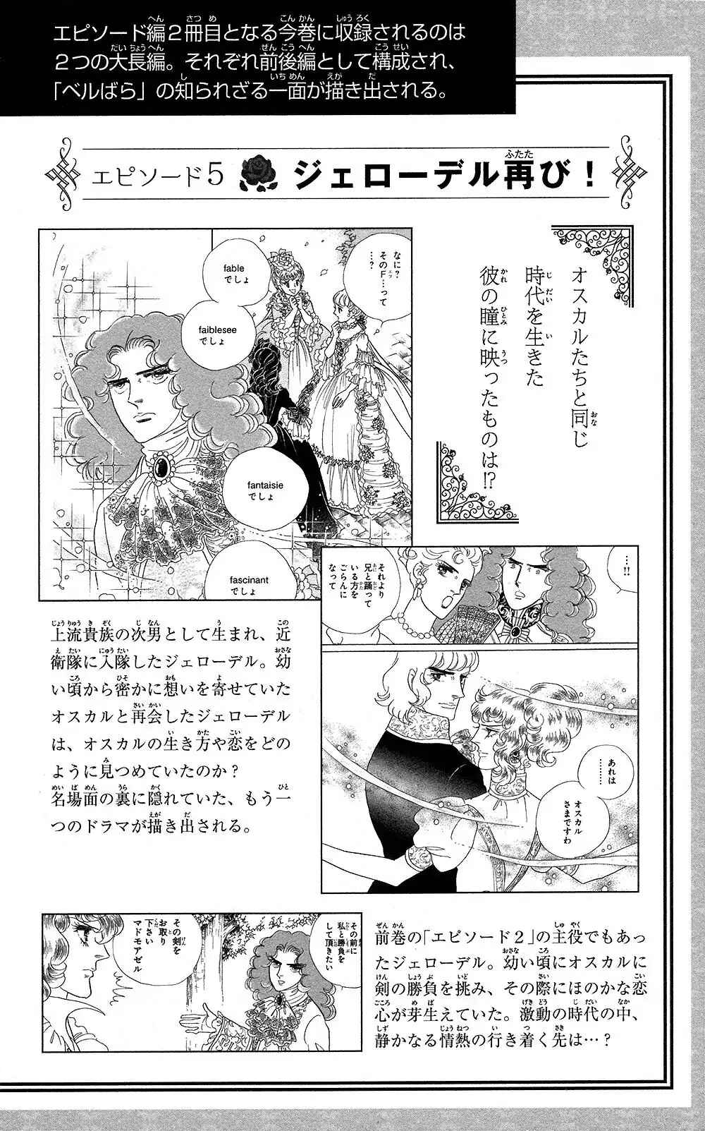Page 7 Chapter 61 The Rose of Versailles
