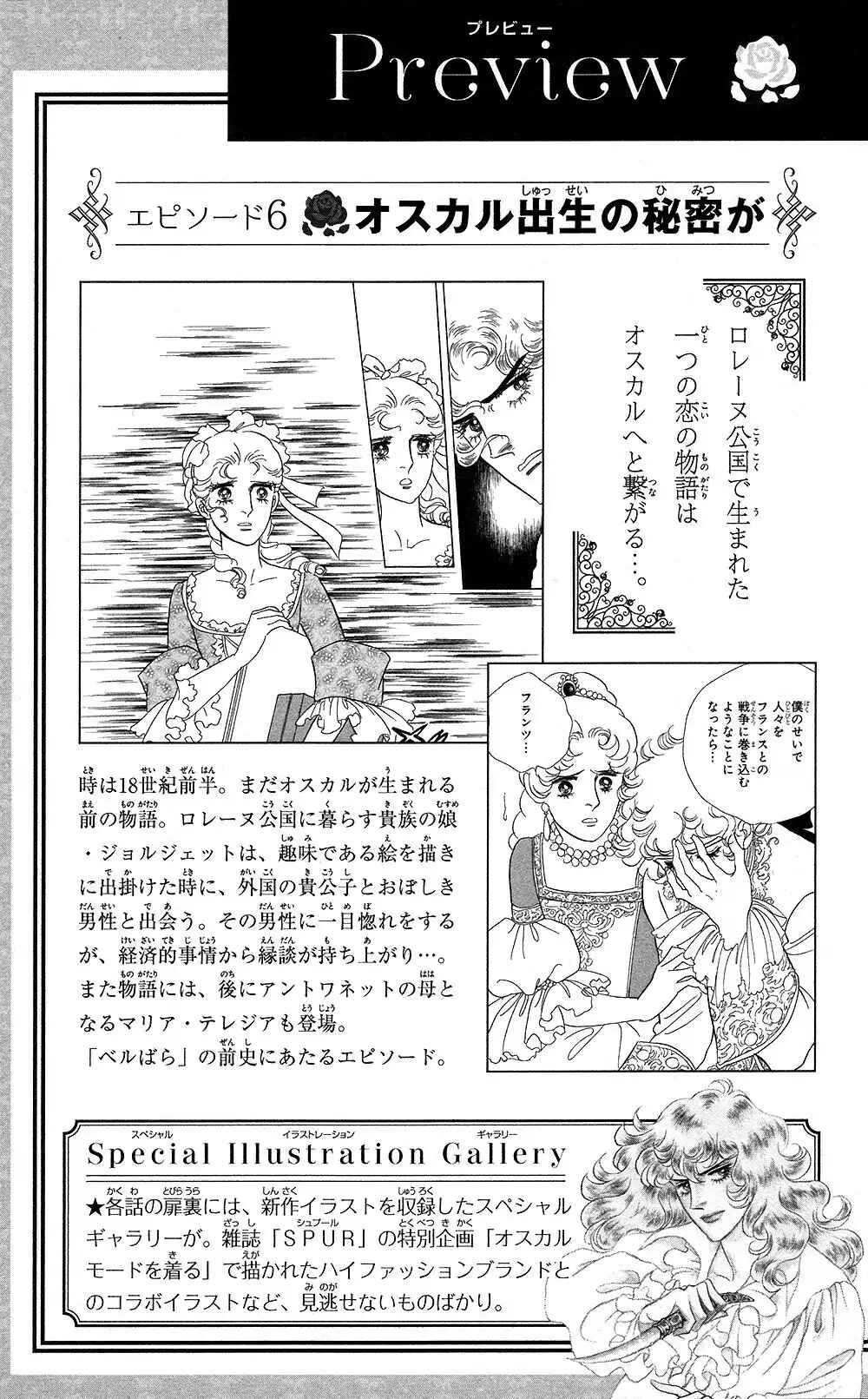 Page 8 Chapter 61 The Rose of Versailles