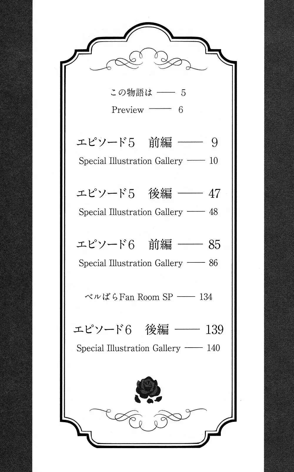 Page 9 Chapter 61 The Rose of Versailles