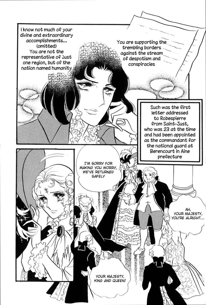 Page 5 Chapter 51 The Rose of Versailles