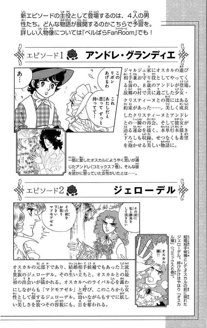Page 9 Chapter 57 The Rose of Versailles
