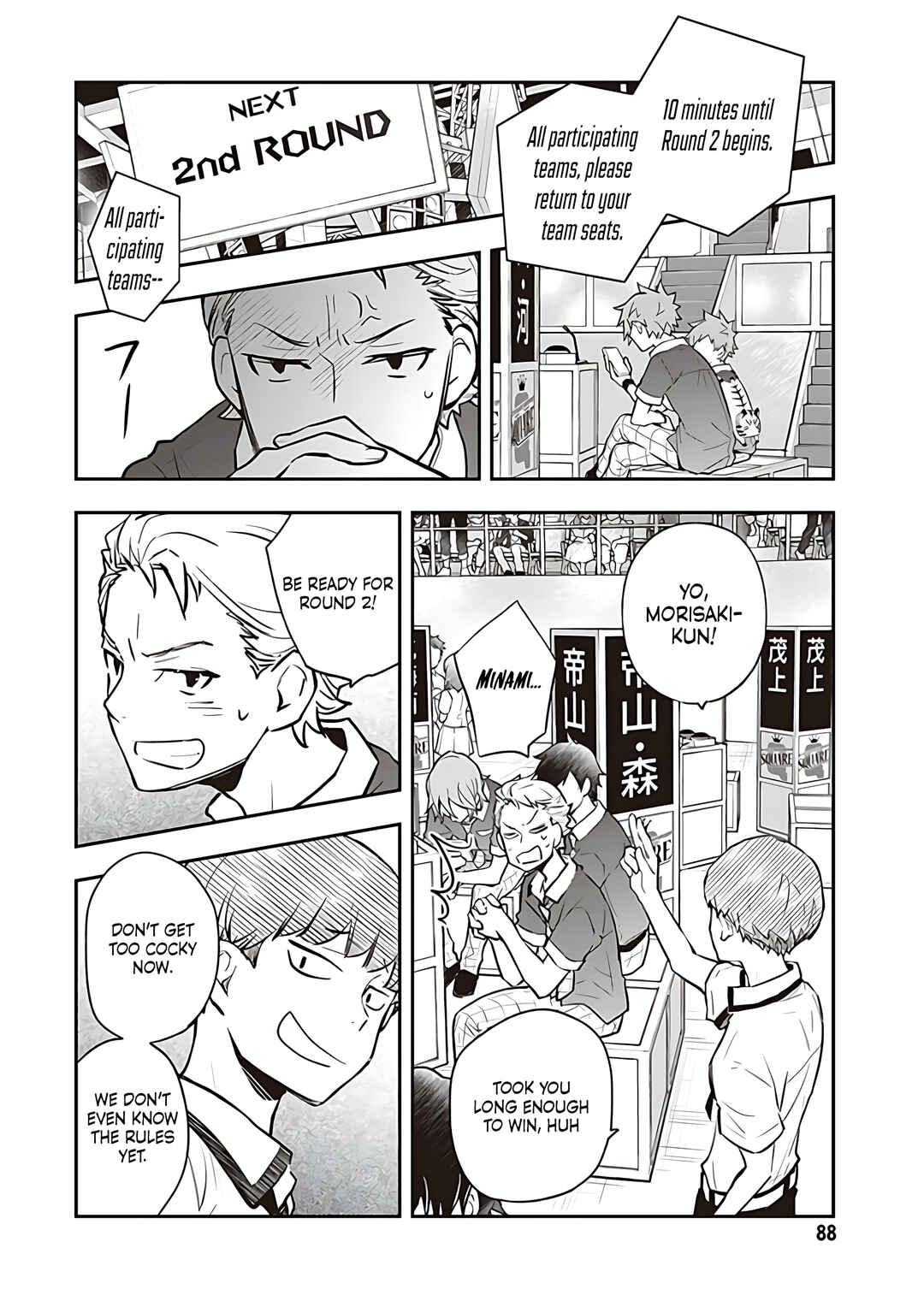 Page 17 Chapter 84 7◯3⨉