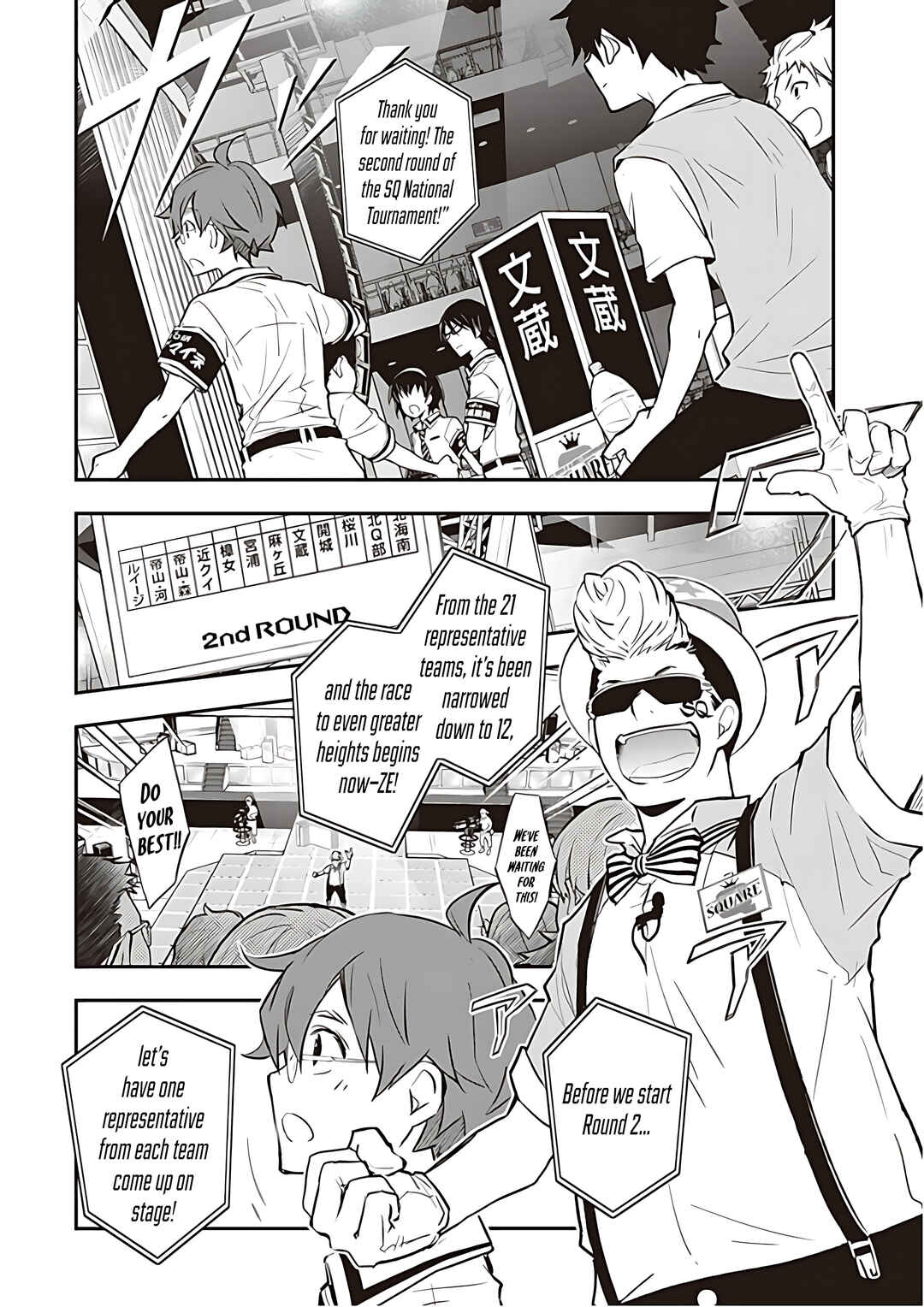 Page 21 Chapter 84 7◯3⨉