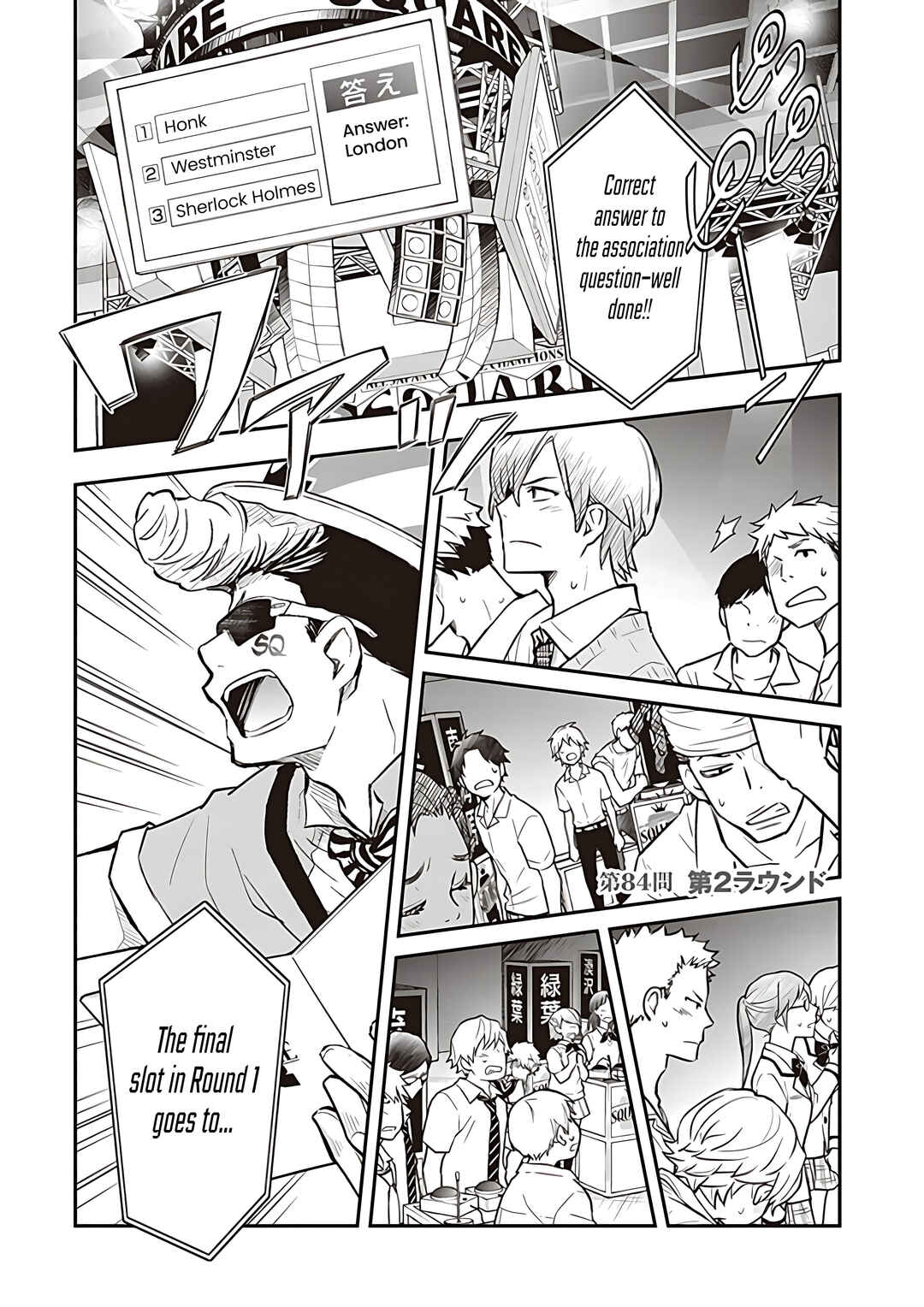 Page 4 Chapter 84 7◯3⨉