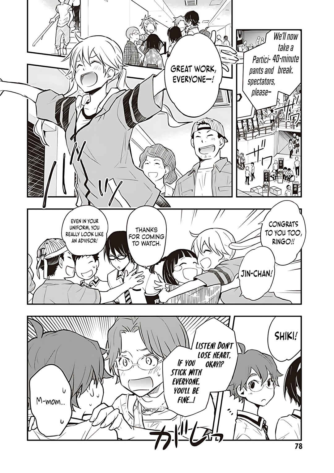 Page 7 Chapter 84 7◯3⨉