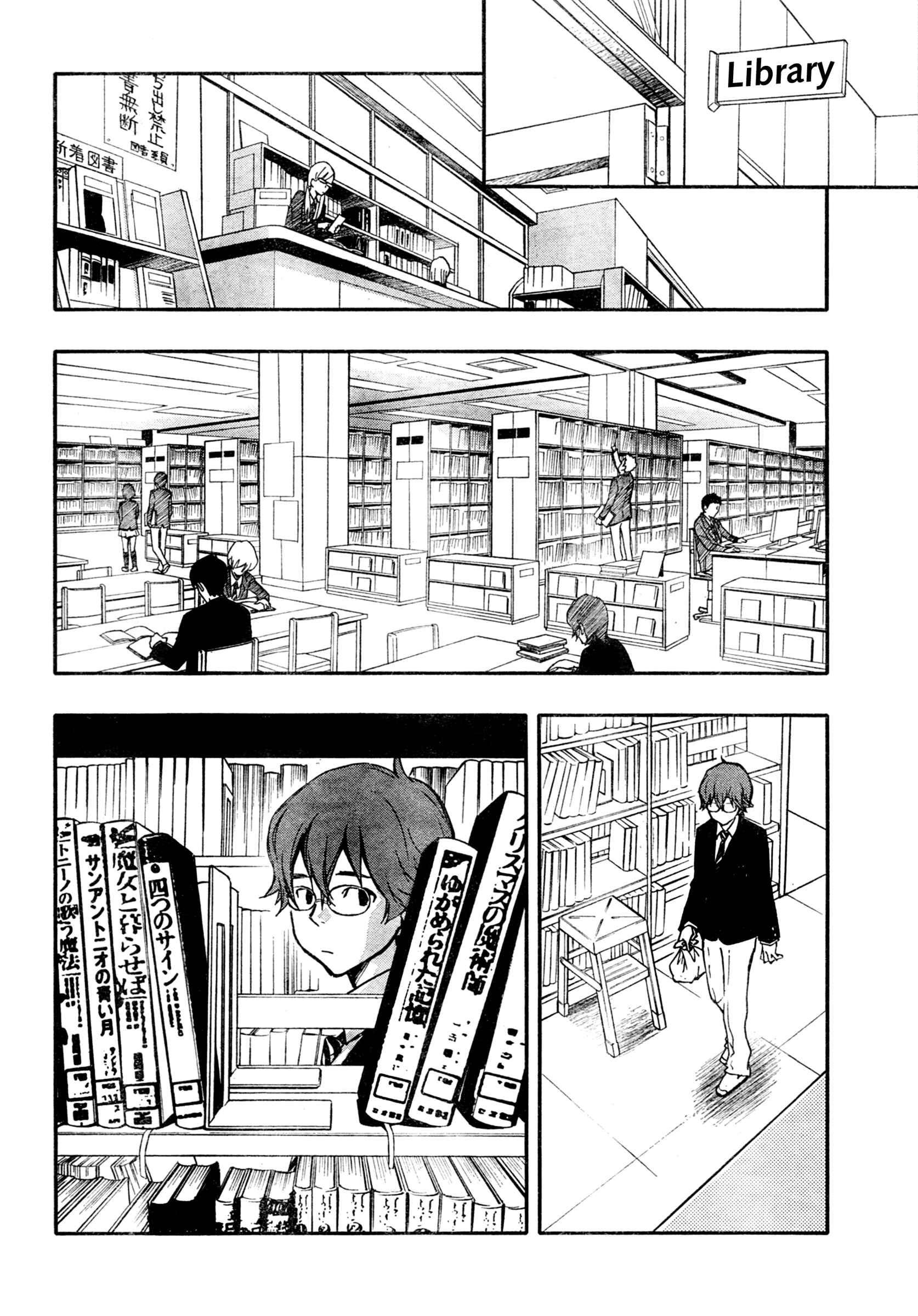 Page 25 Chapter 1.1 7◯3⨉