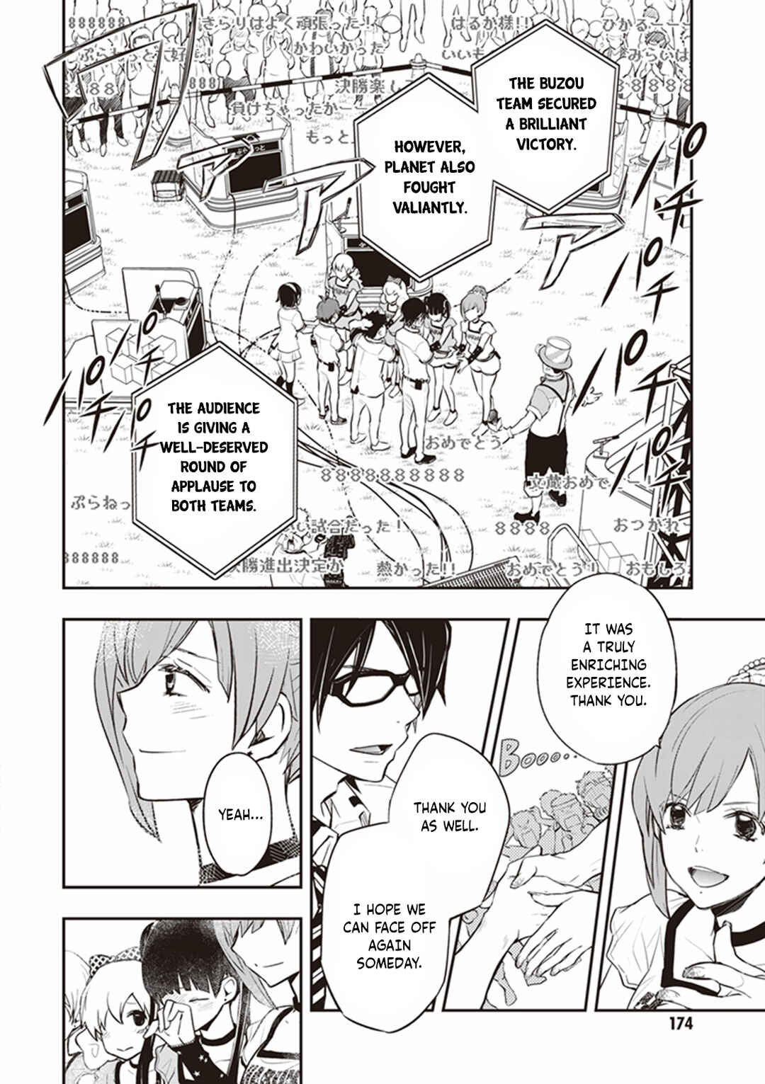 Page 23 Chapter 69 7◯3⨉