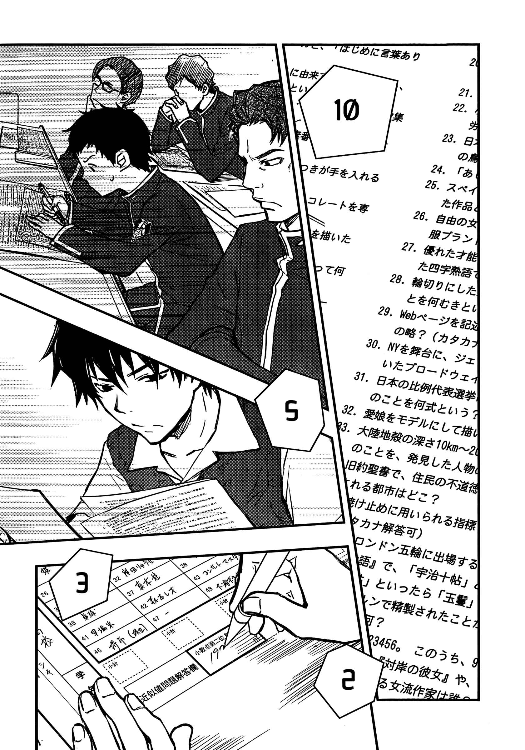 Page 25 Chapter 18 7◯3⨉