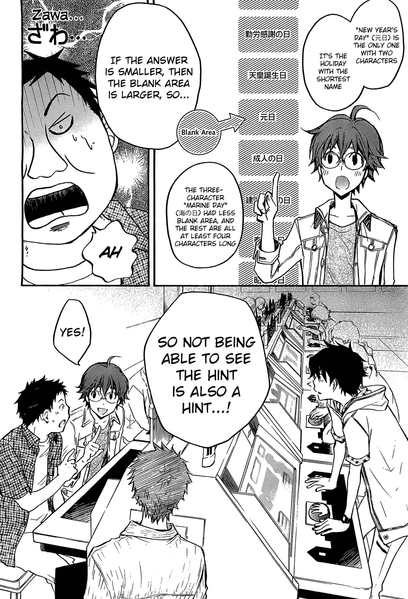 Page 12 Chapter 14 7◯3⨉