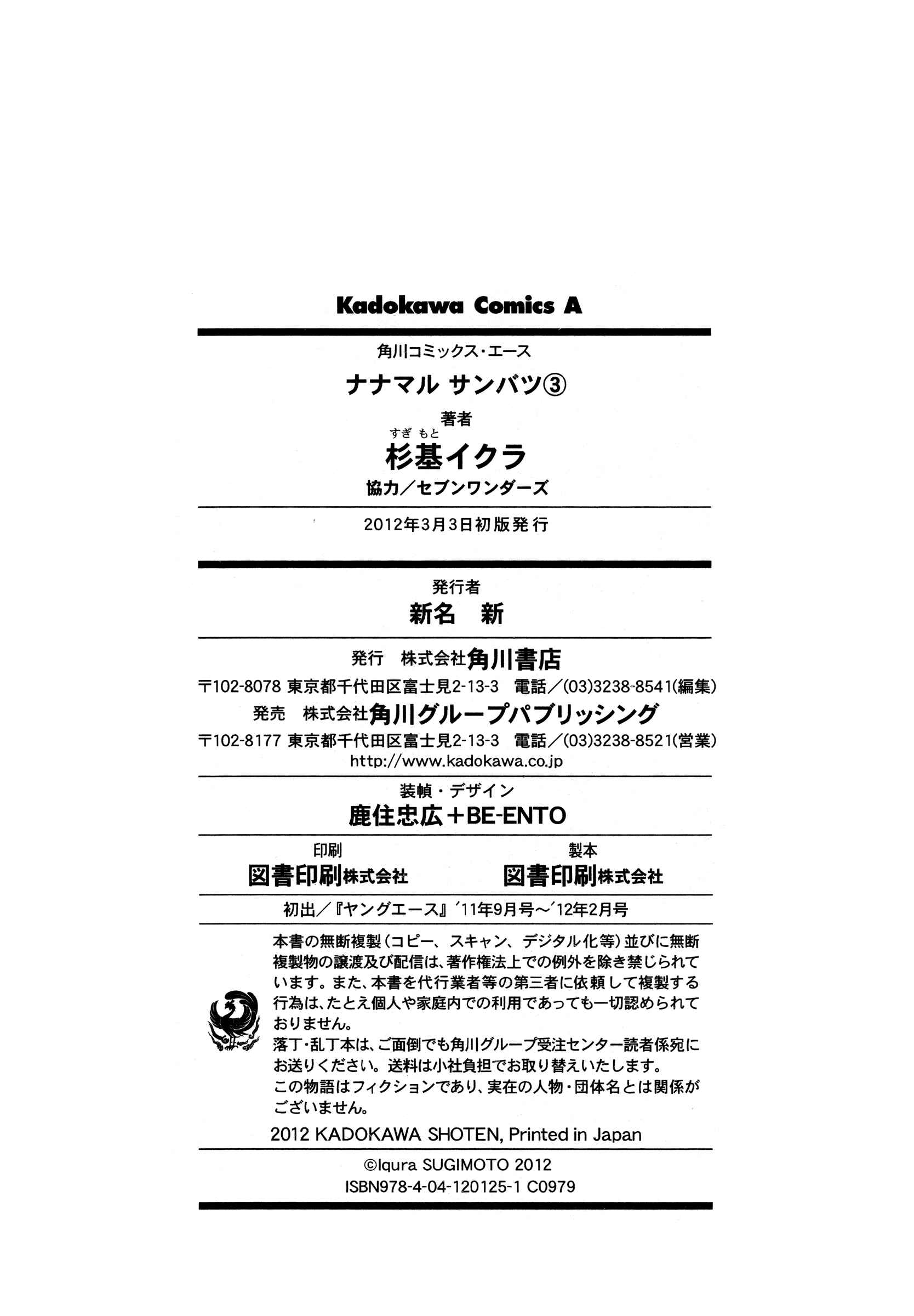 Page 57 Chapter 14 7◯3⨉