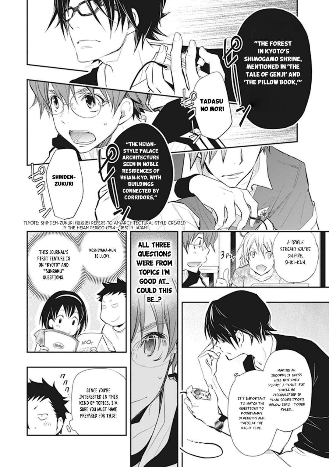 Page 13 Chapter 43 7◯3⨉