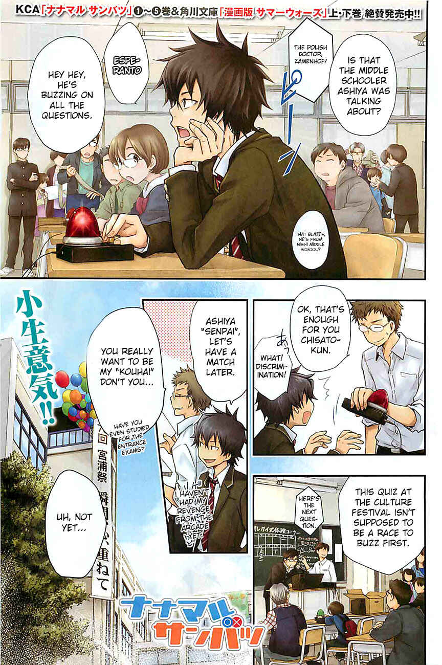 Page 1 Chapter 31 7◯3⨉