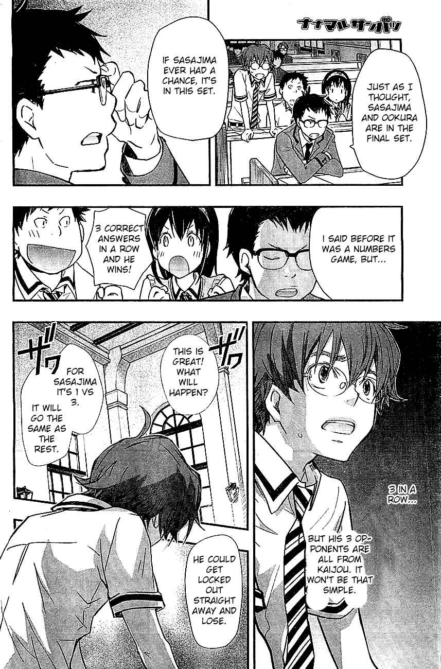 Page 26 Chapter 31 7◯3⨉