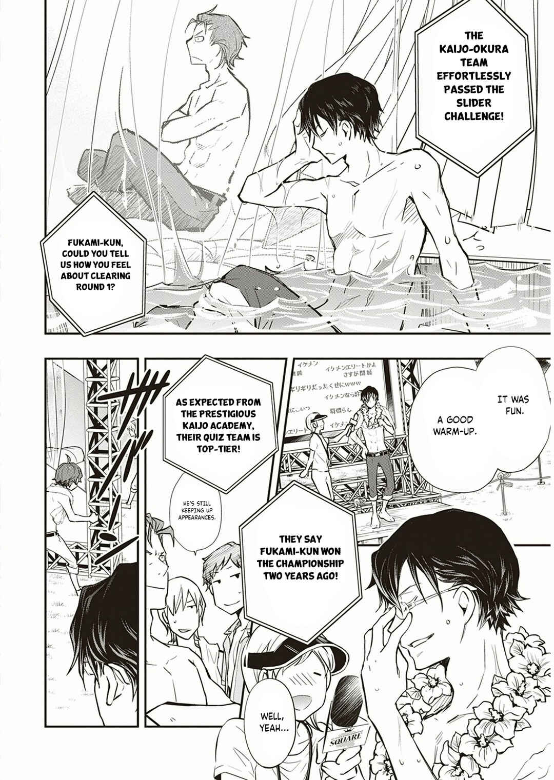 Page 7 Chapter 56 7◯3⨉