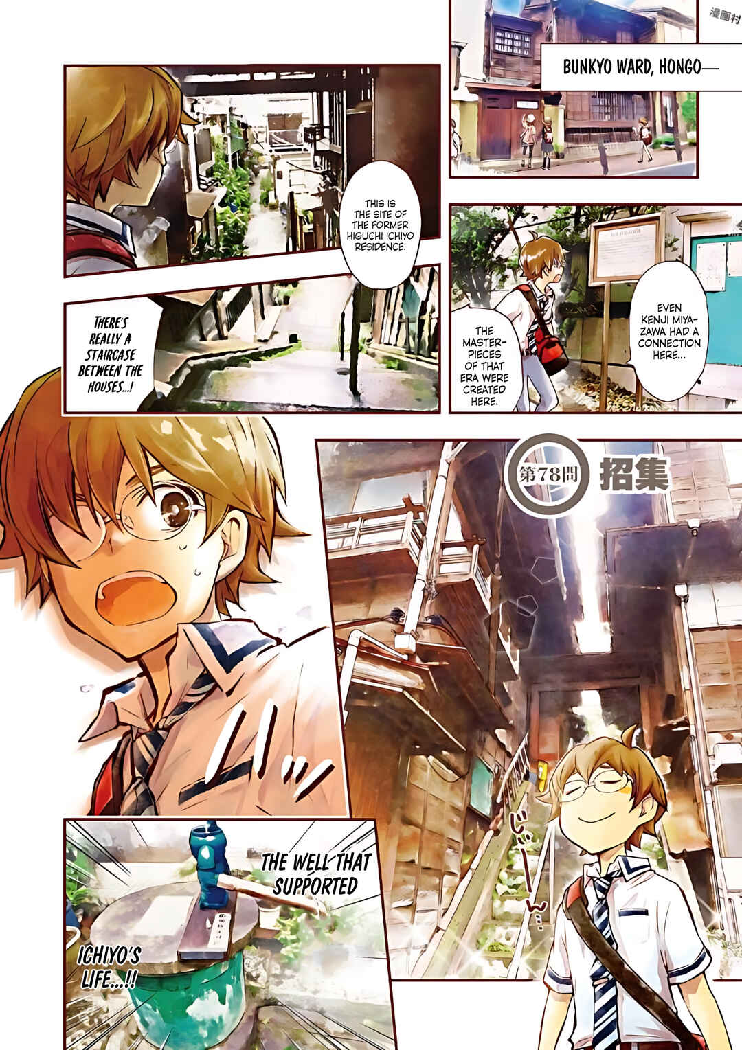 Page 2 Chapter 78 7◯3⨉