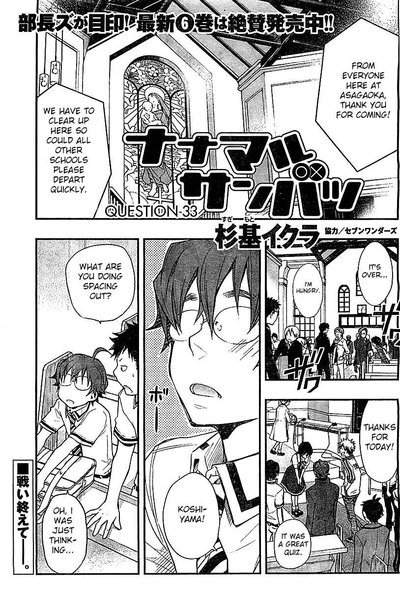 Page 1 Chapter 33 7◯3⨉