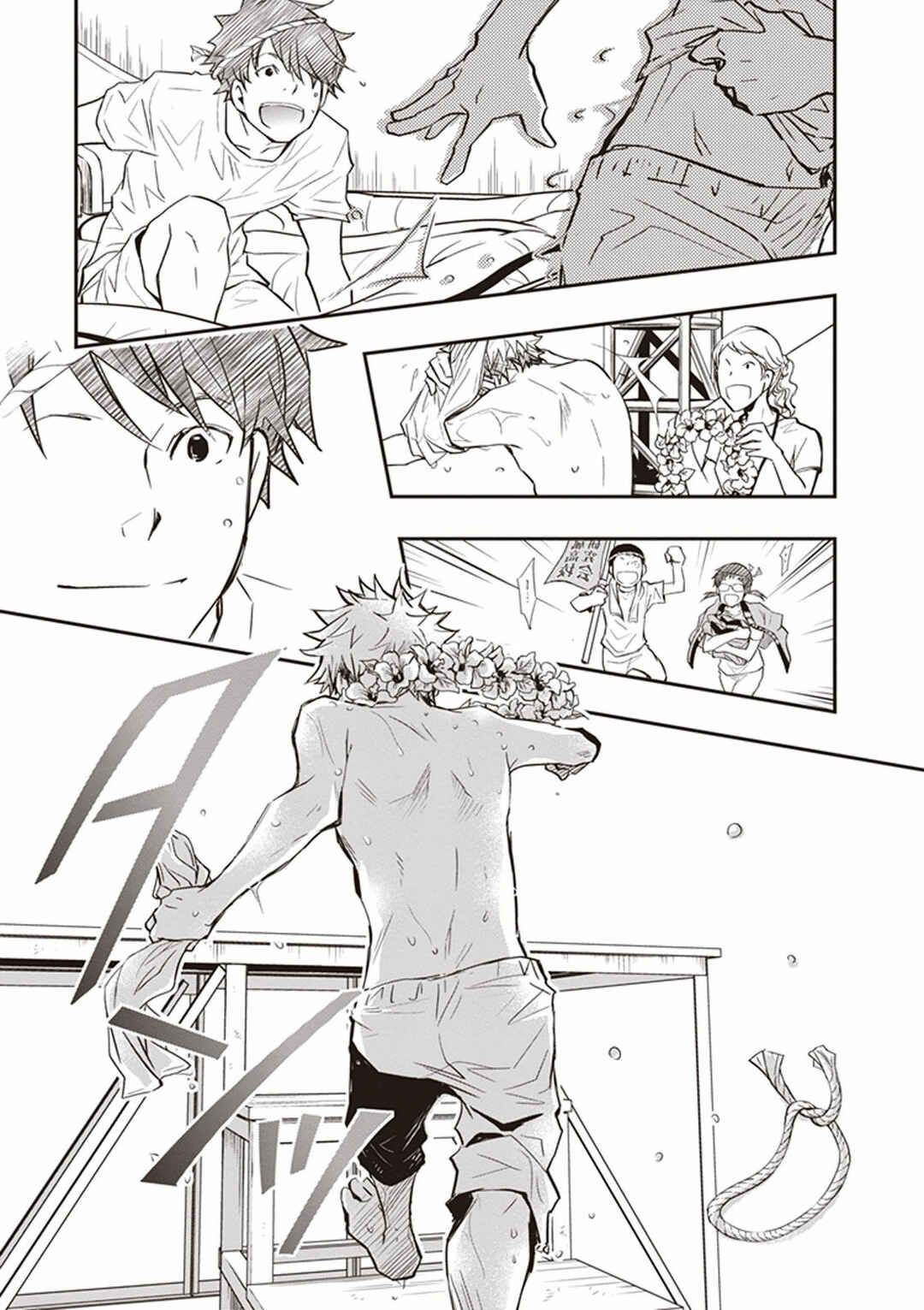 Page 12 Chapter 52 7◯3⨉