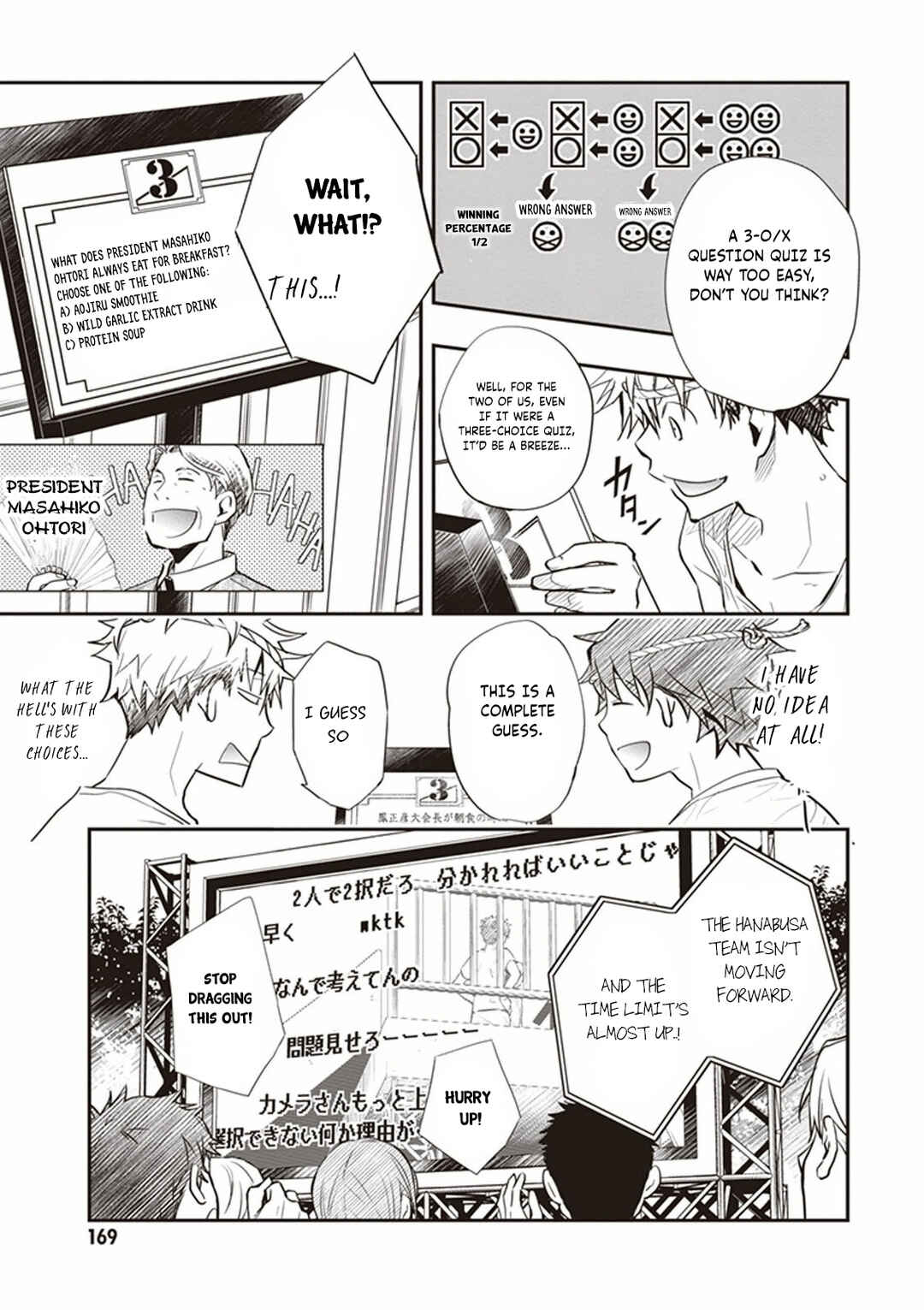 Page 6 Chapter 52 7◯3⨉