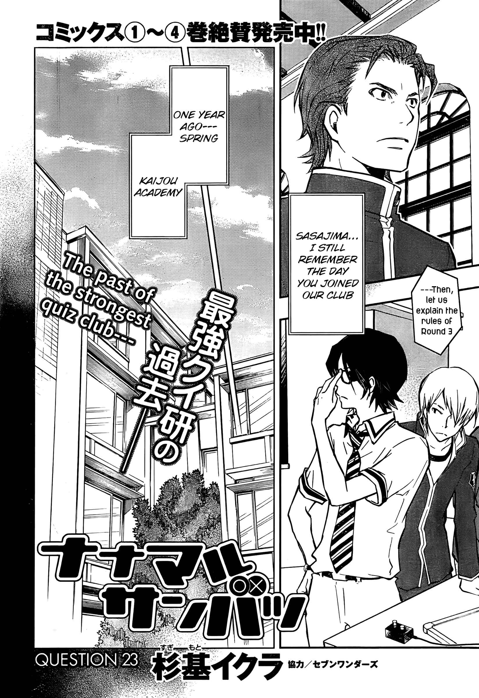 Page 2 Chapter 23 7◯3⨉