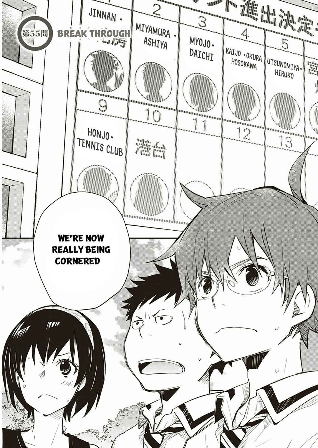 Page 4 Chapter 55 7◯3⨉
