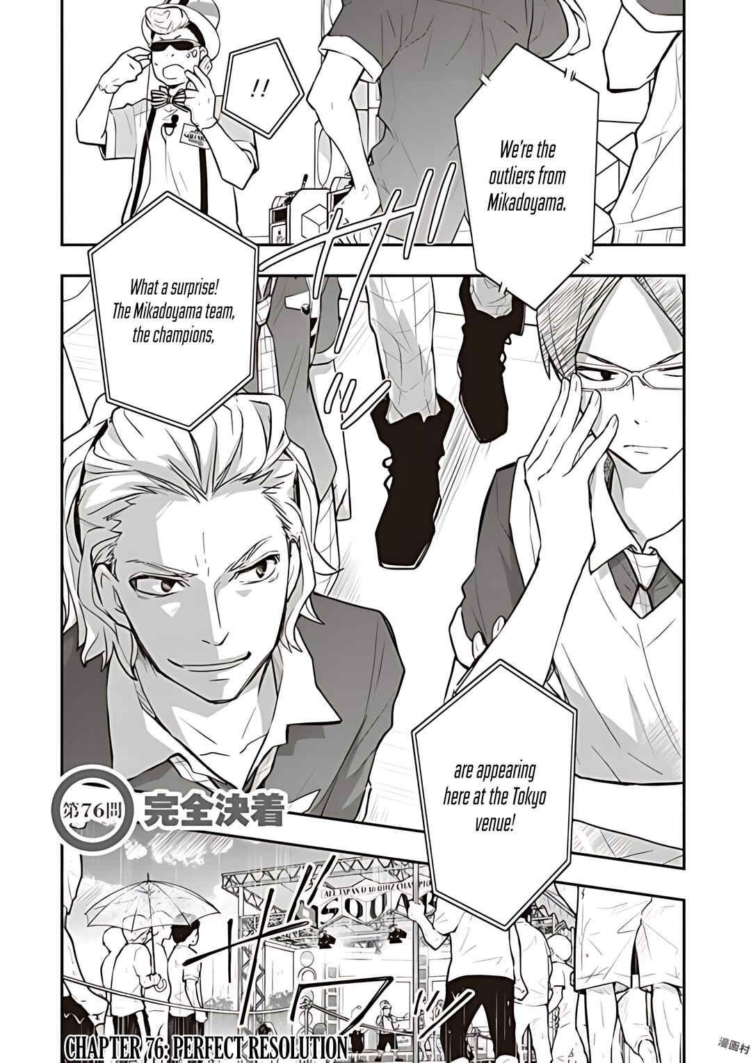 Page 2 Chapter 76 7◯3⨉