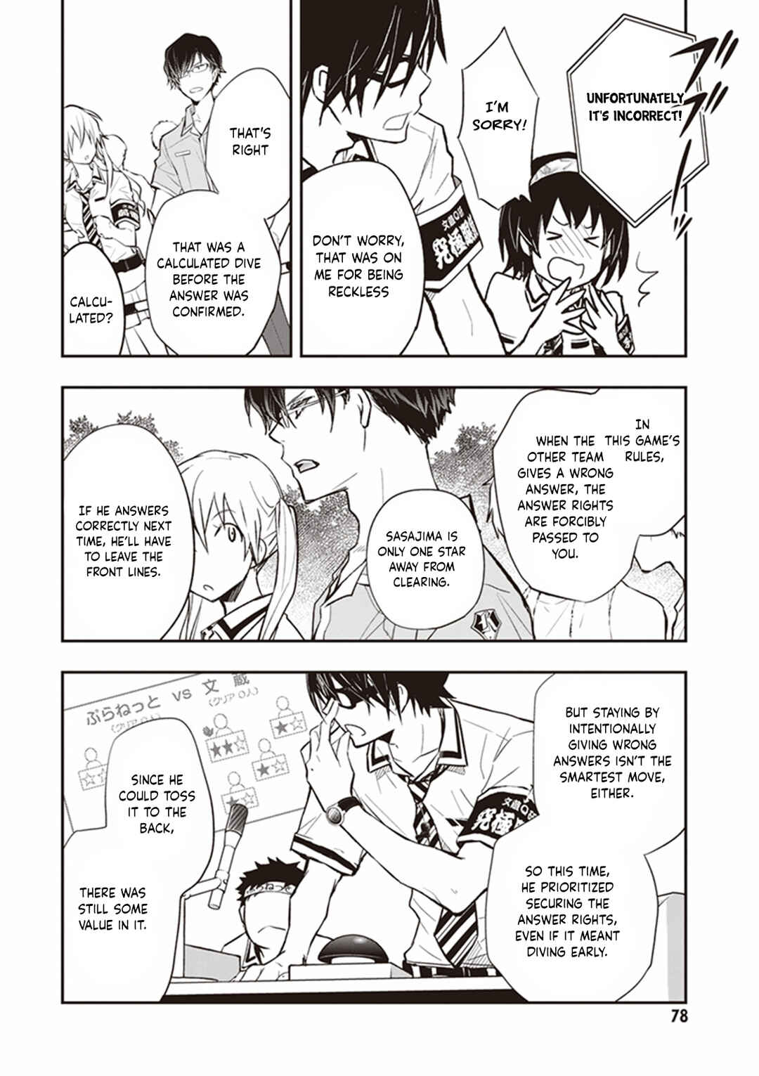 Page 19 Chapter 66 7◯3⨉