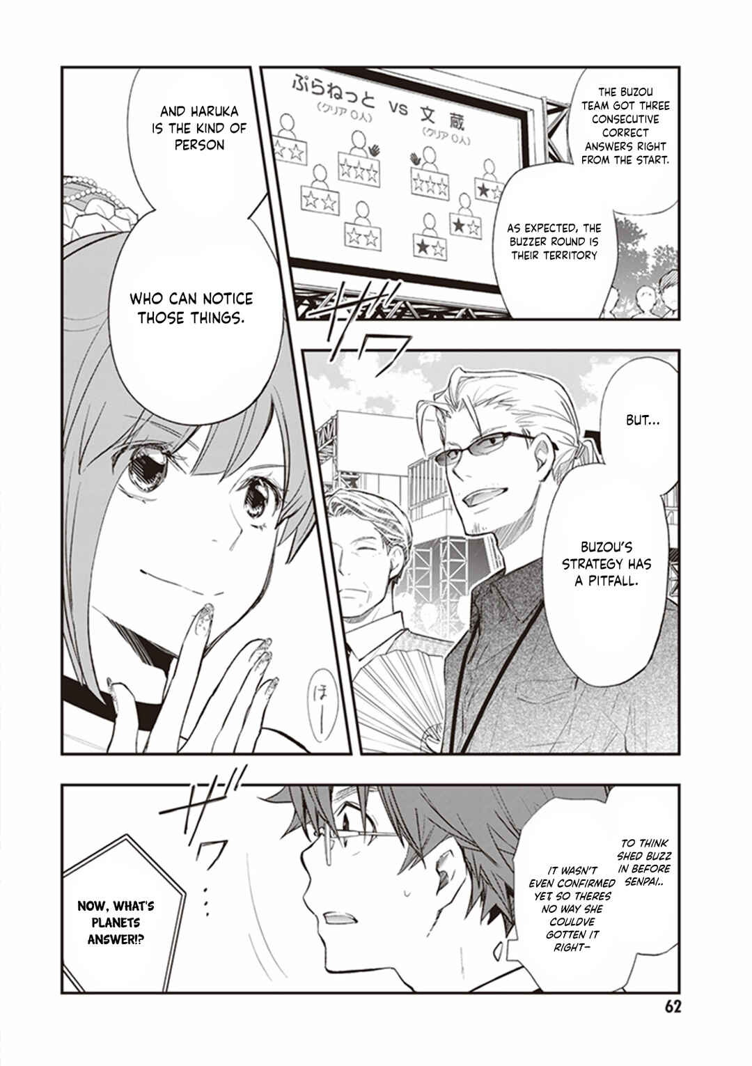 Page 3 Chapter 66 7◯3⨉