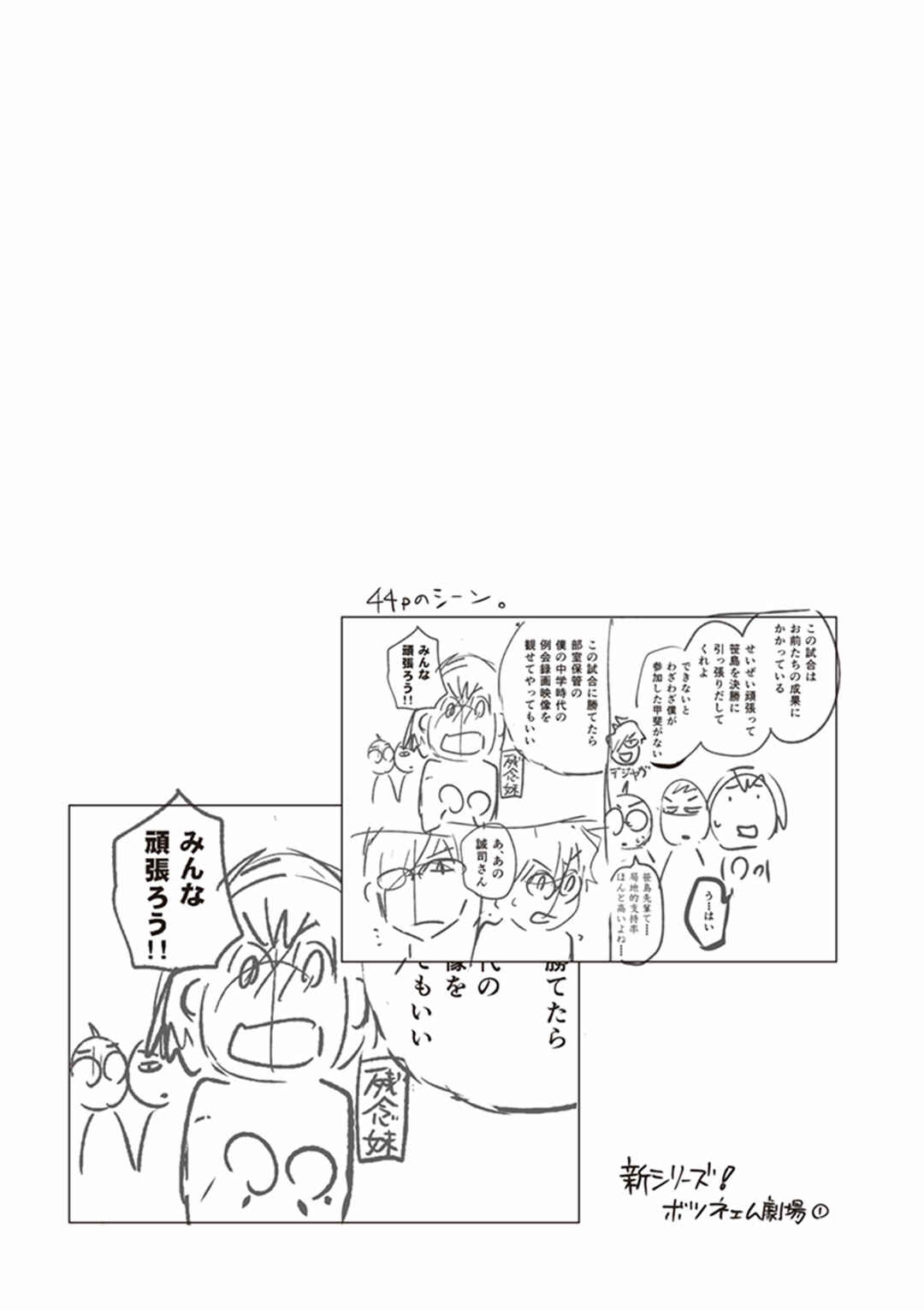 Page 31 Chapter 66 7◯3⨉