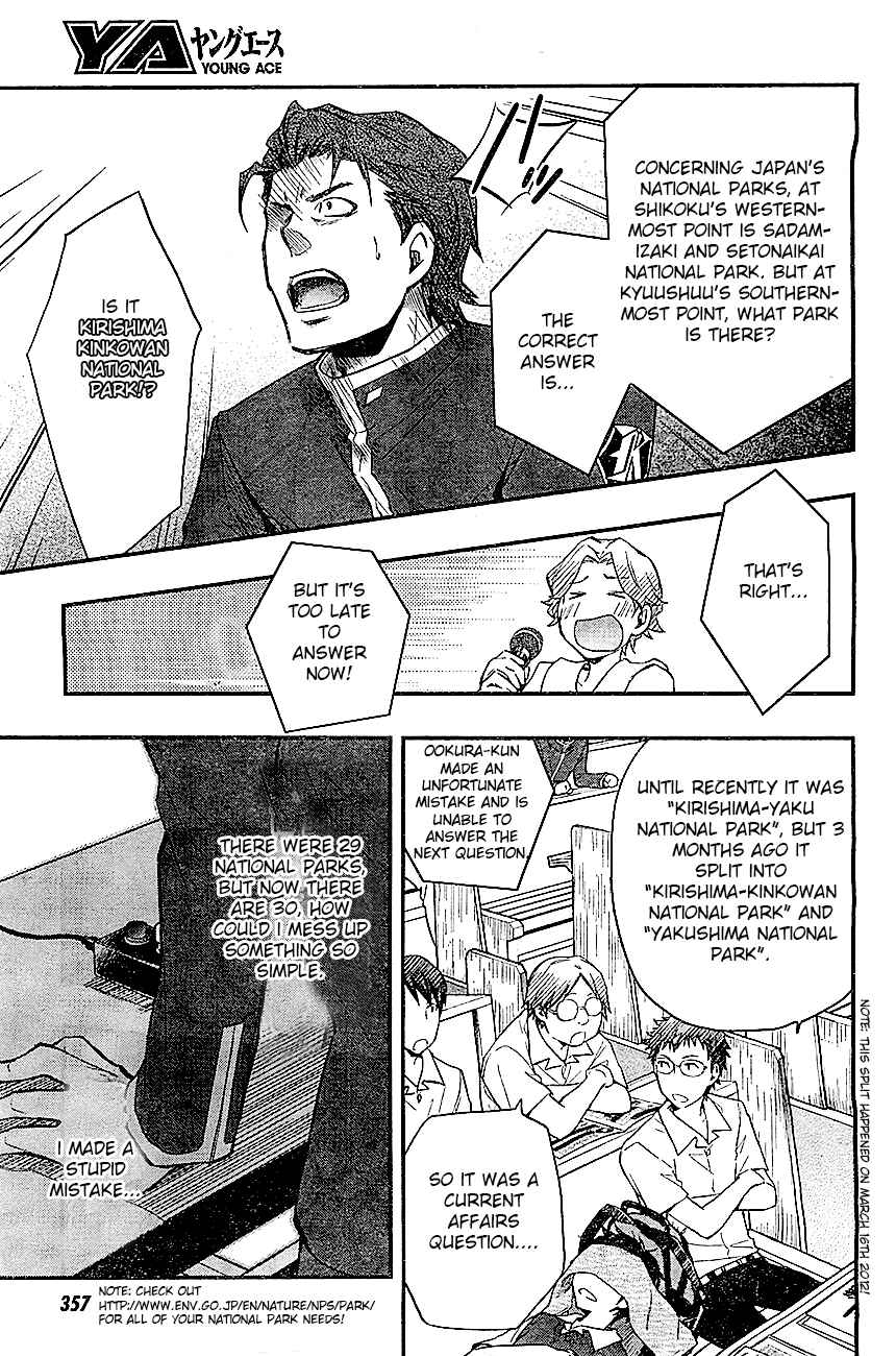 Page 16 Chapter 32 7◯3⨉