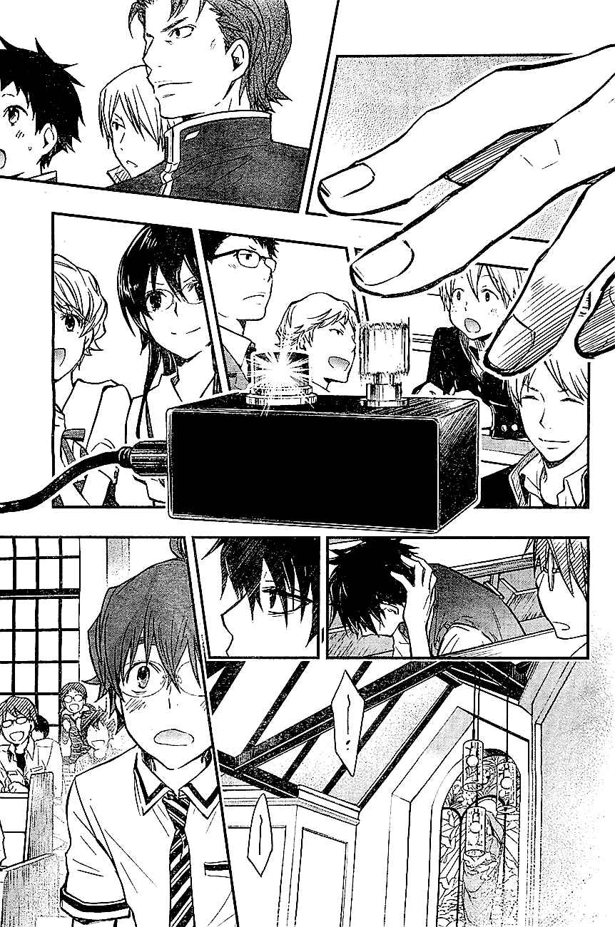 Page 24 Chapter 32 7◯3⨉