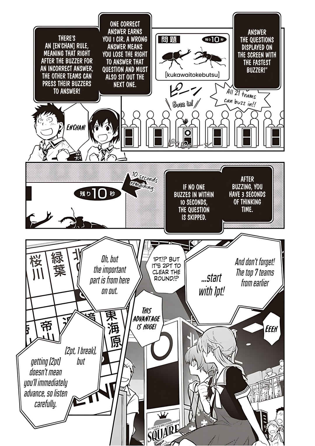 Page 16 Chapter 81 7◯3⨉