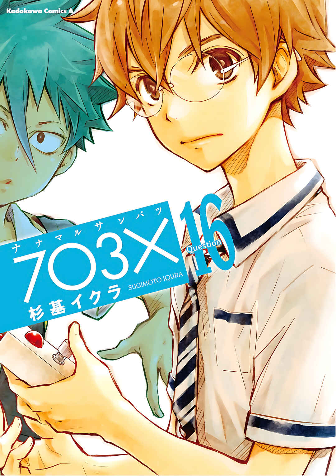 Page 2 Chapter 81 7◯3⨉