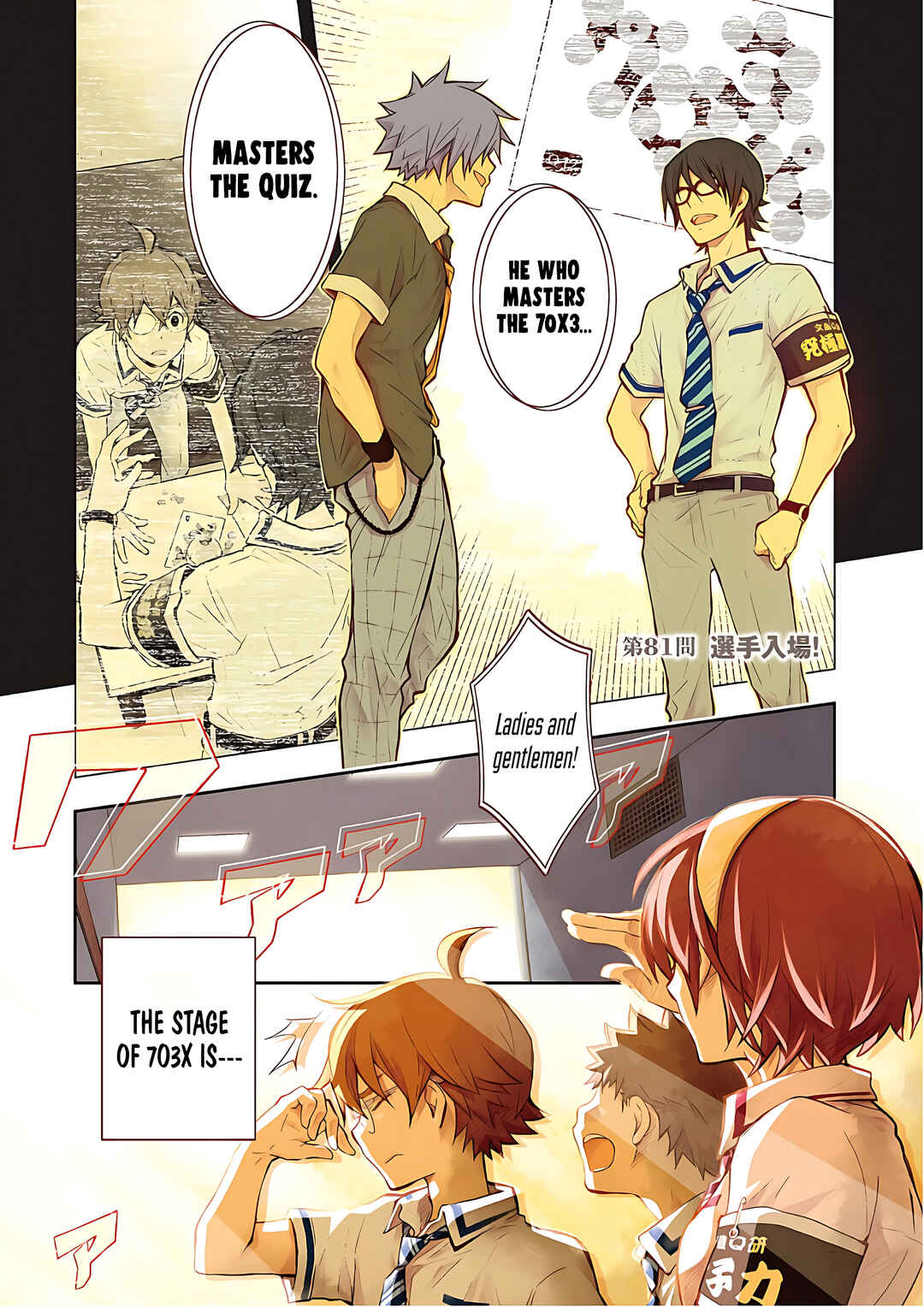 Page 3 Chapter 81 7◯3⨉