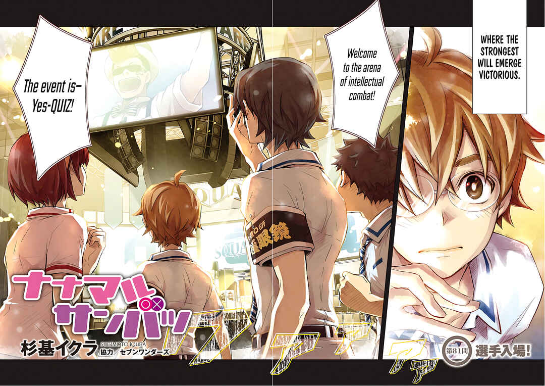Page 4 Chapter 81 7◯3⨉