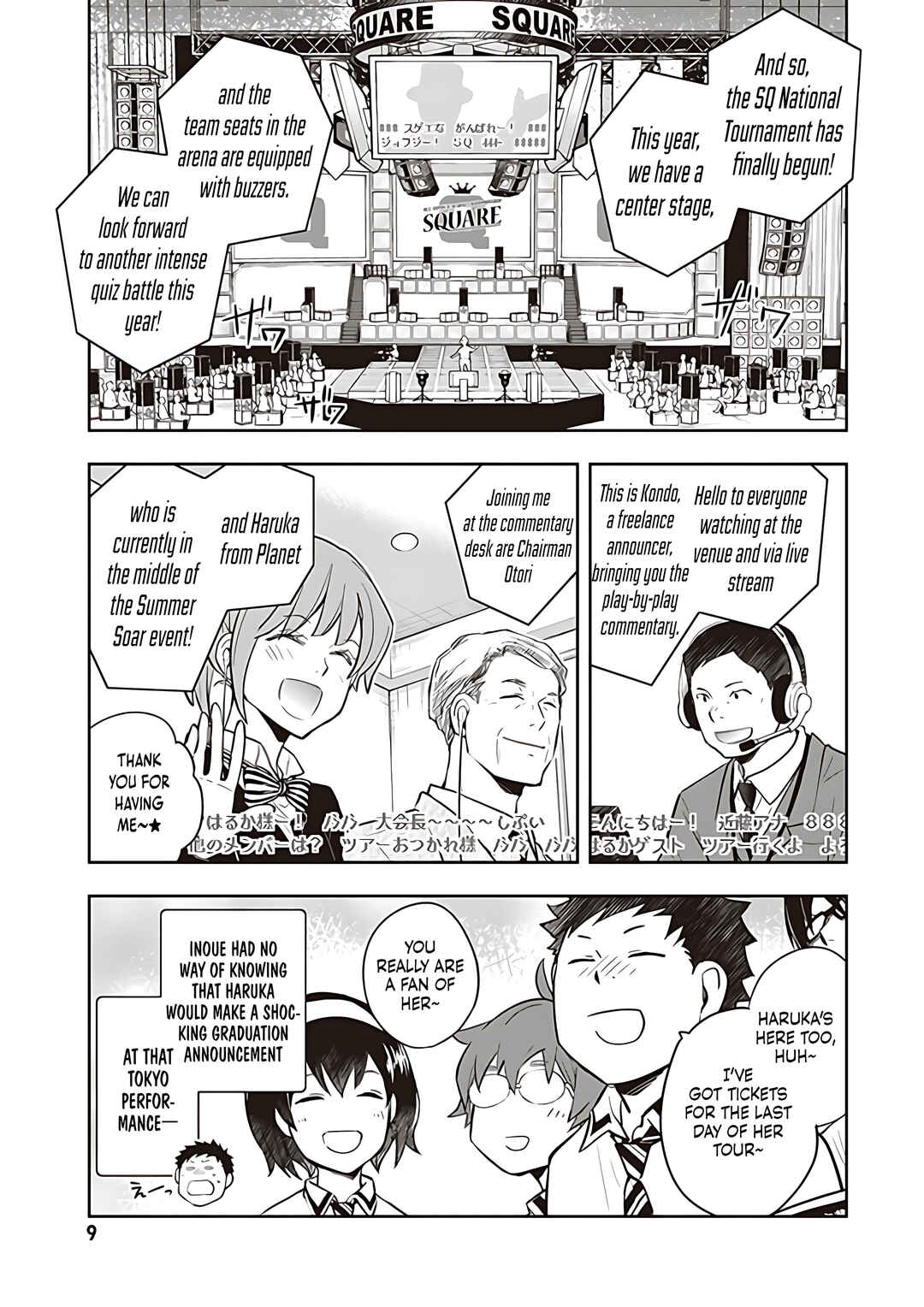 Page 9 Chapter 81 7◯3⨉