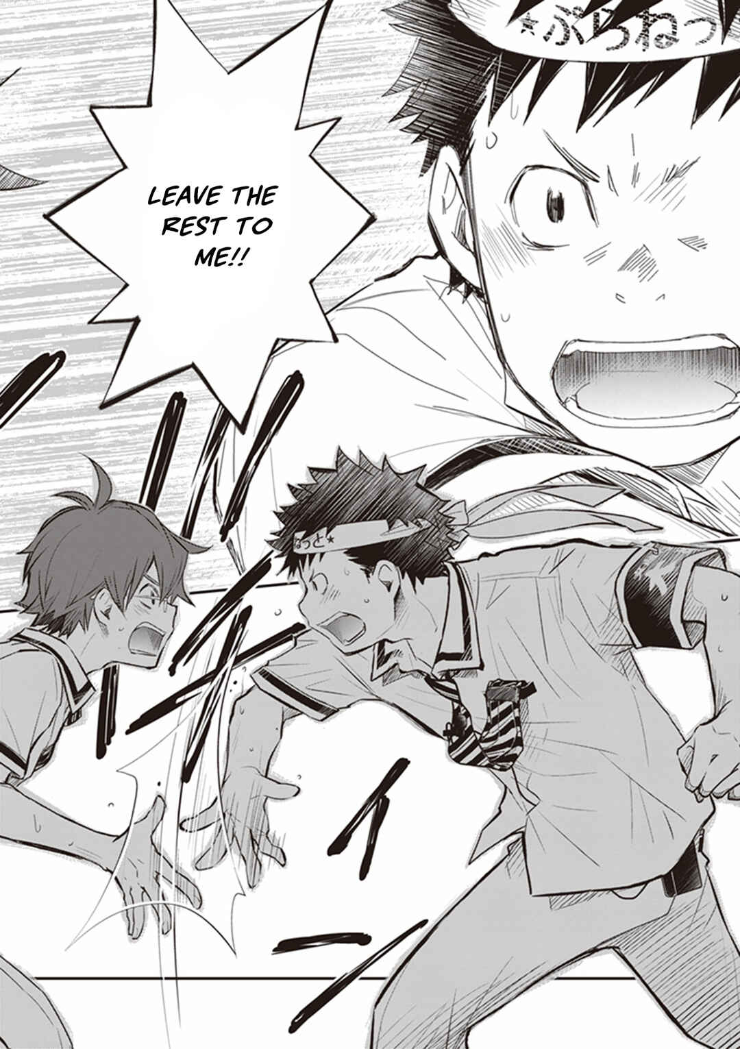 Page 12 Chapter 68 7◯3⨉