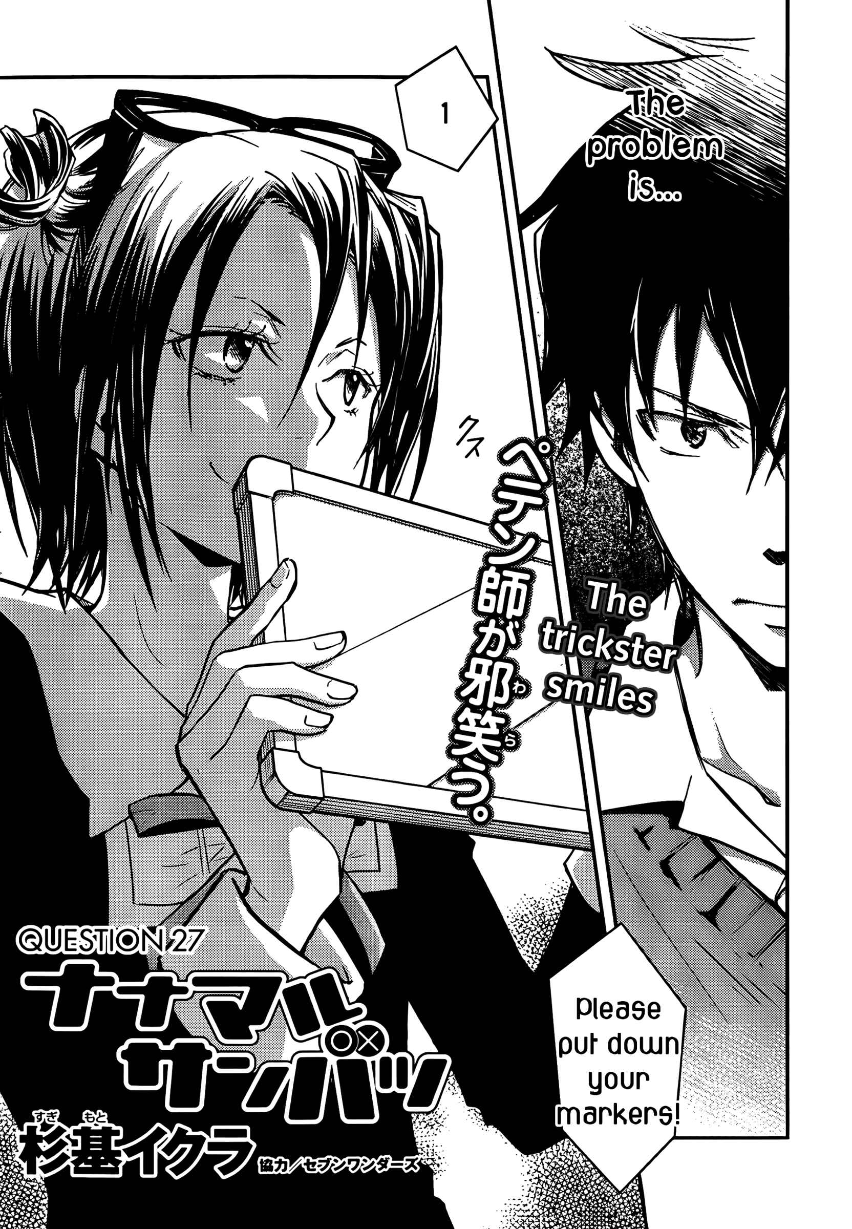 Page 3 Chapter 27 7◯3⨉