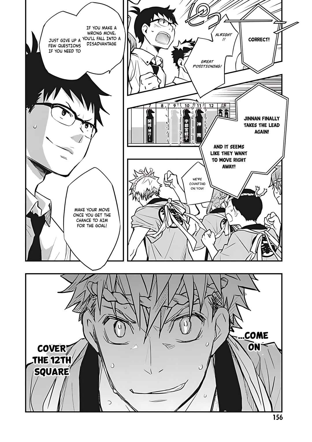 Page 16 Chapter 74 7◯3⨉