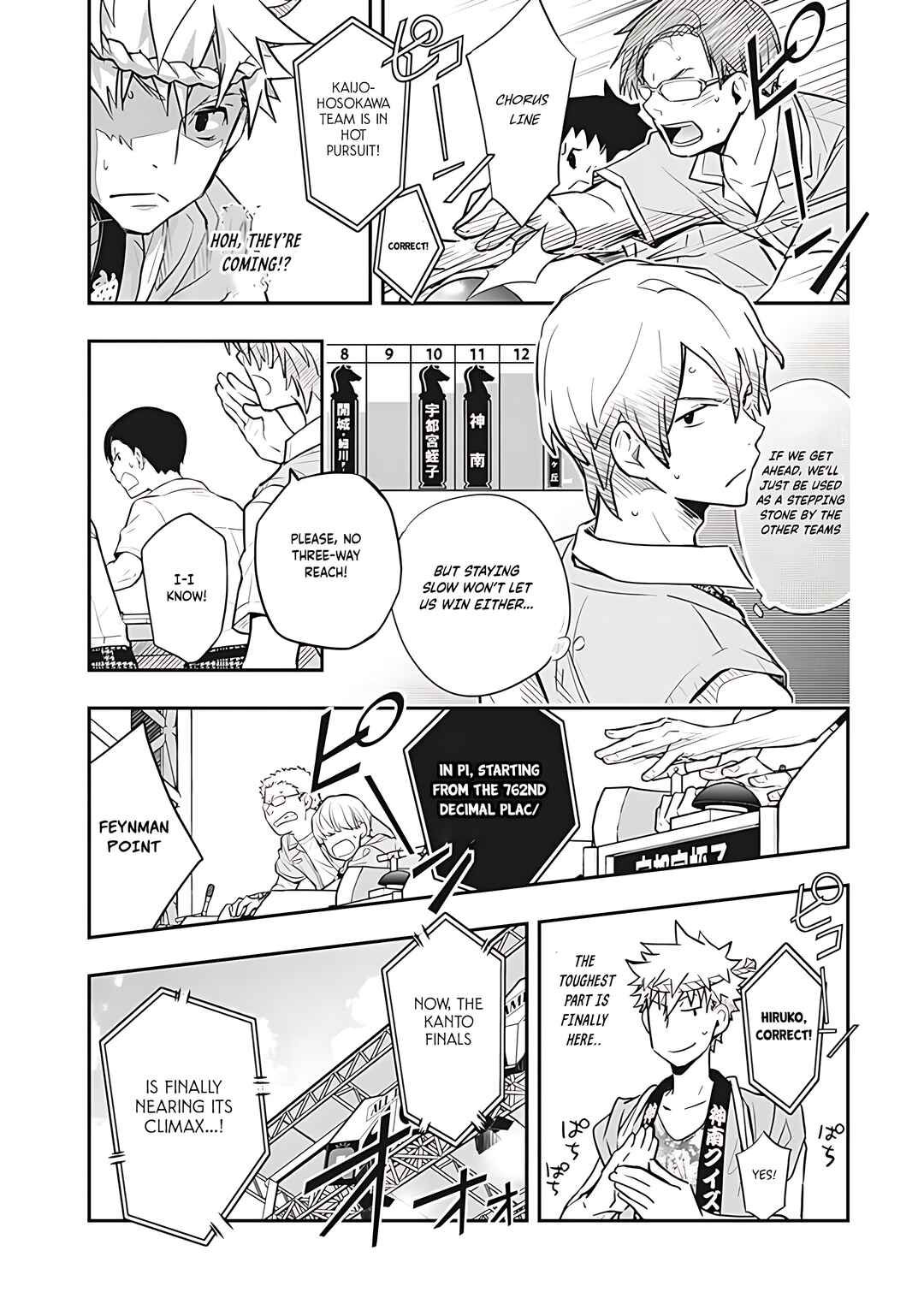 Page 17 Chapter 74 7◯3⨉