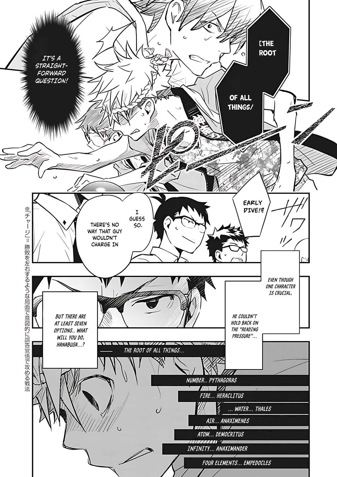 Page 19 Chapter 74 7◯3⨉