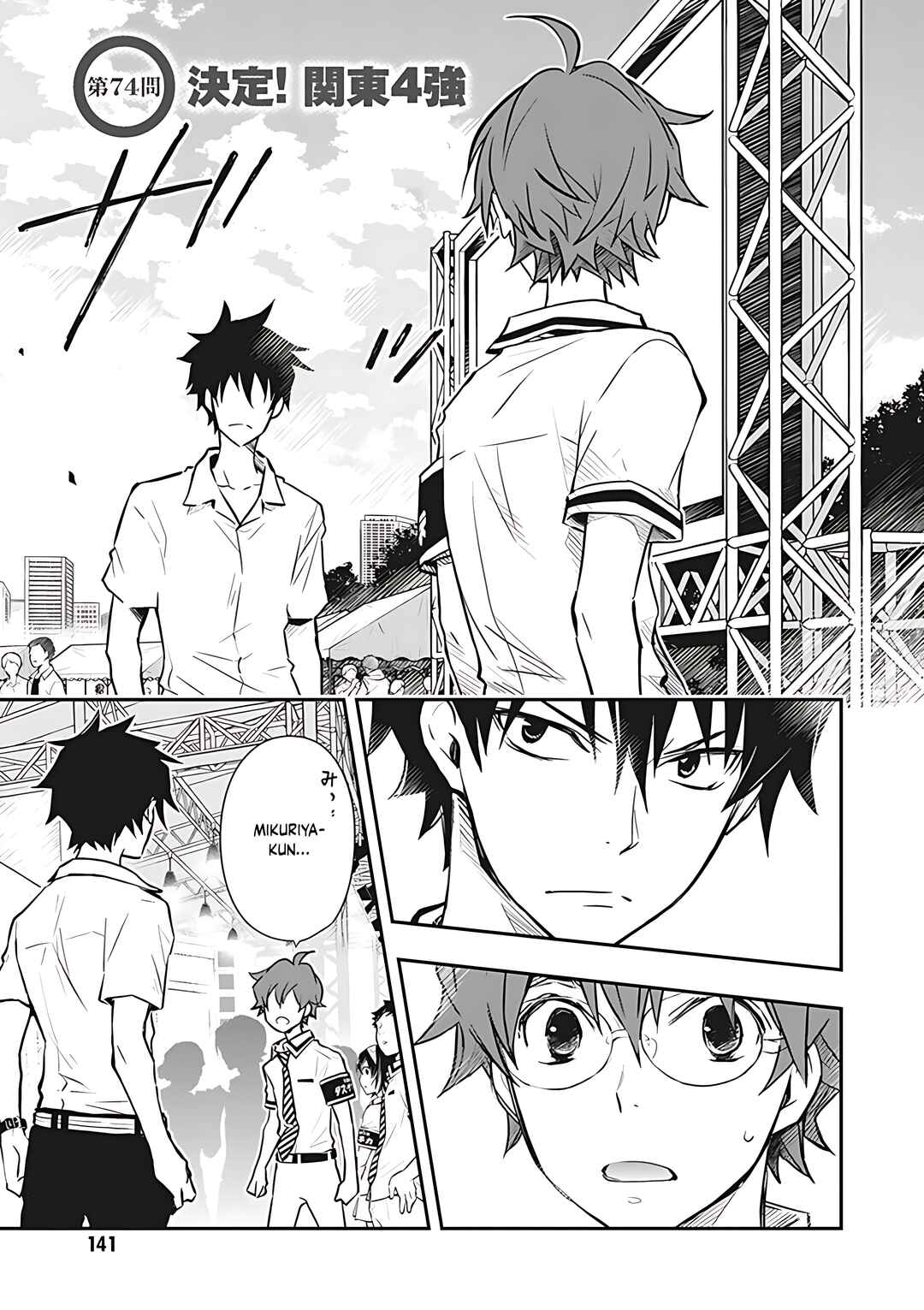 Page 2 Chapter 74 7◯3⨉