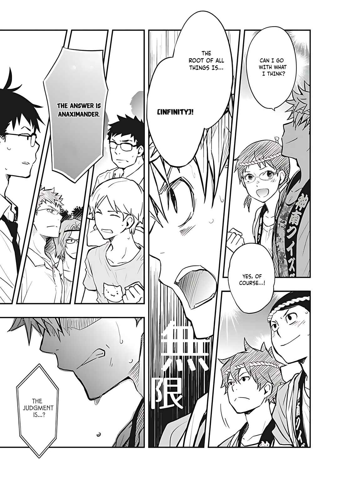 Page 21 Chapter 74 7◯3⨉