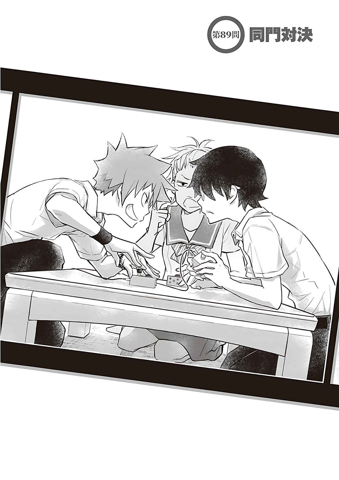 Page 2 Chapter 89 7◯3⨉