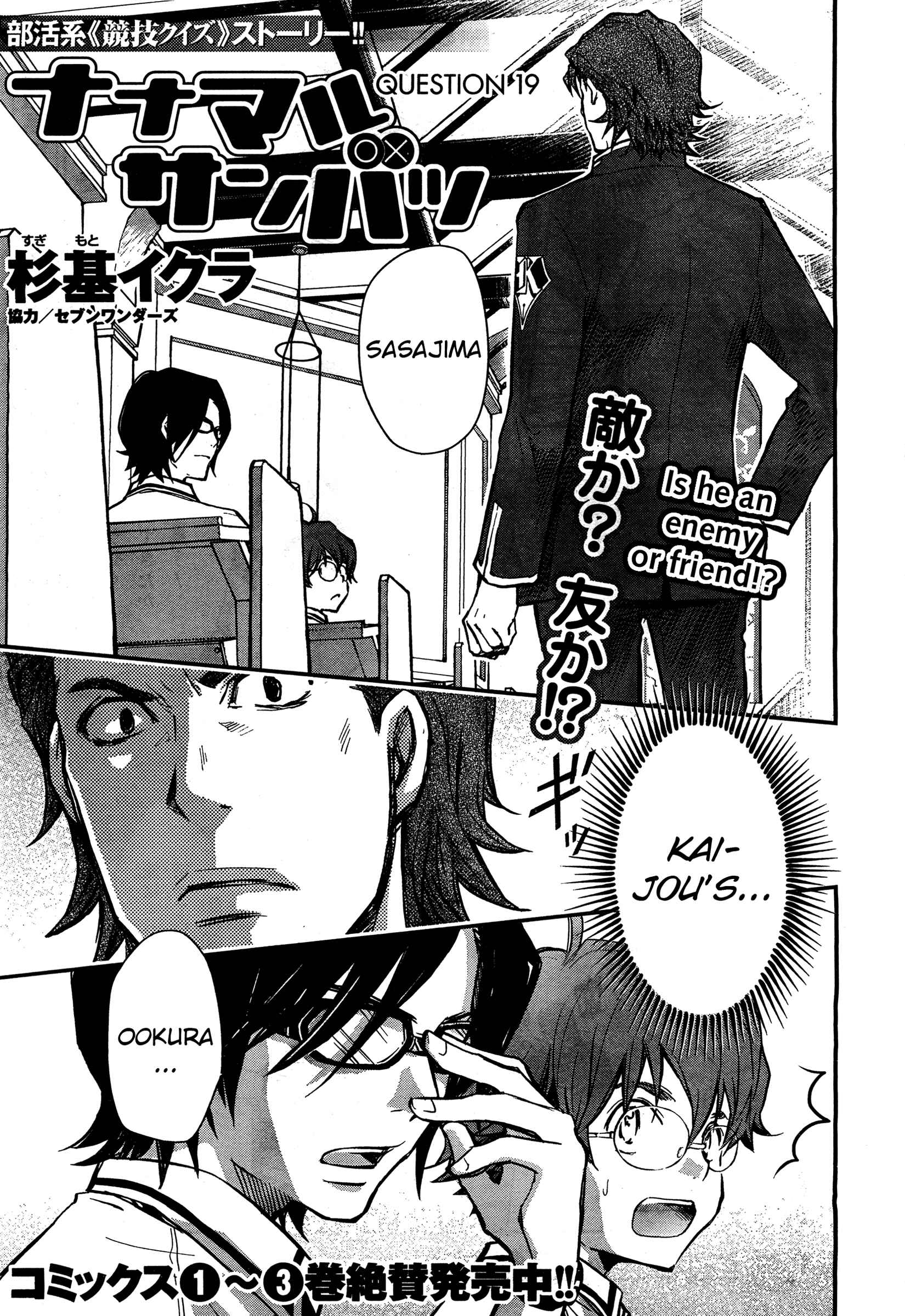 Page 1 Chapter 19 7◯3⨉