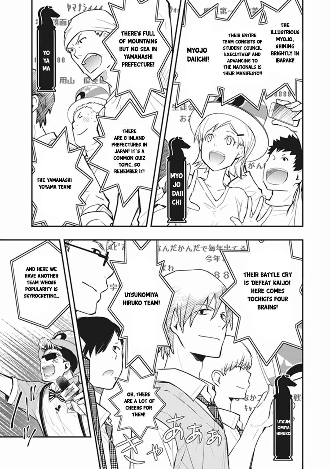 Page 14 Chapter 70 7◯3⨉