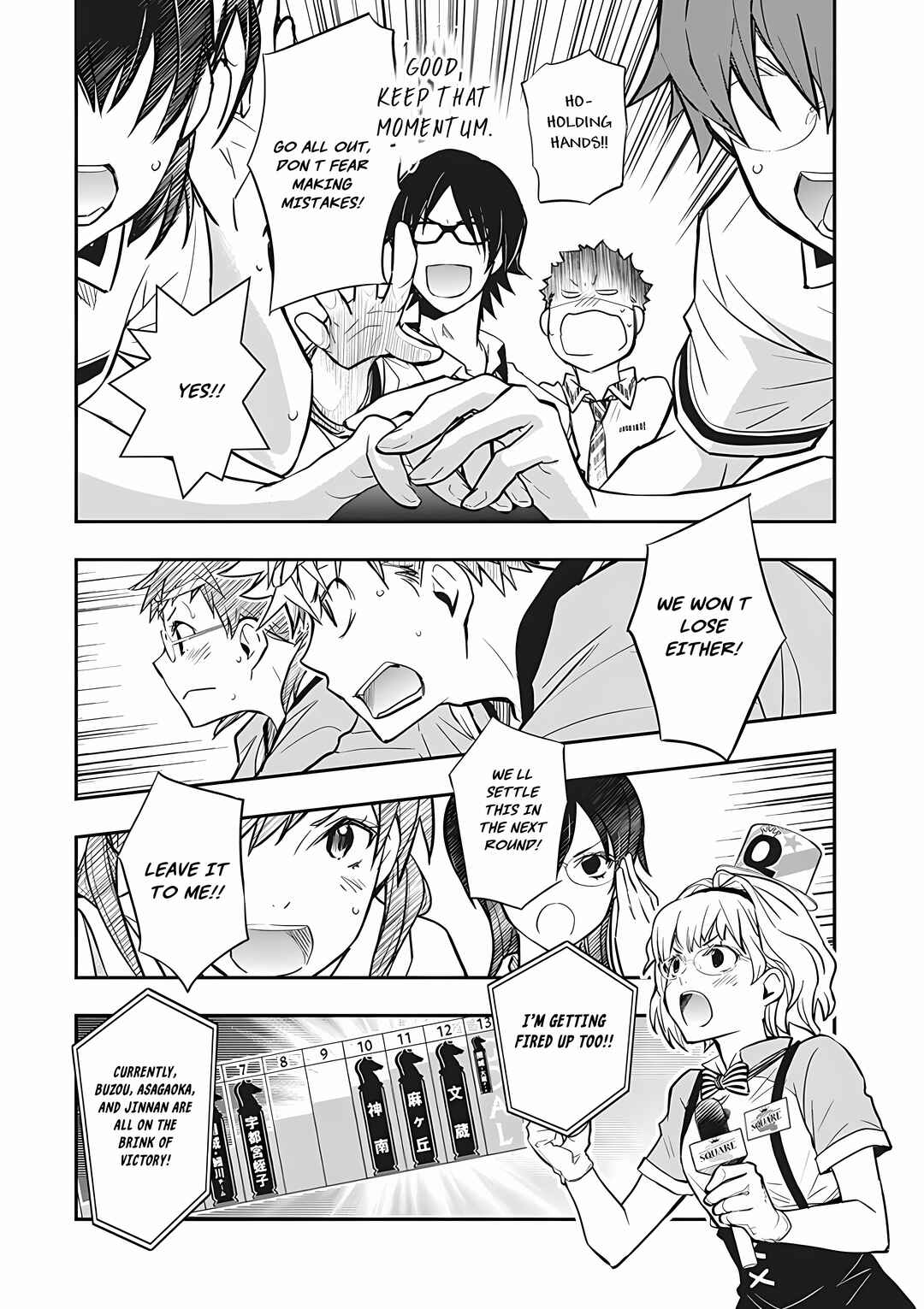 Page 16 Chapter 73 7◯3⨉
