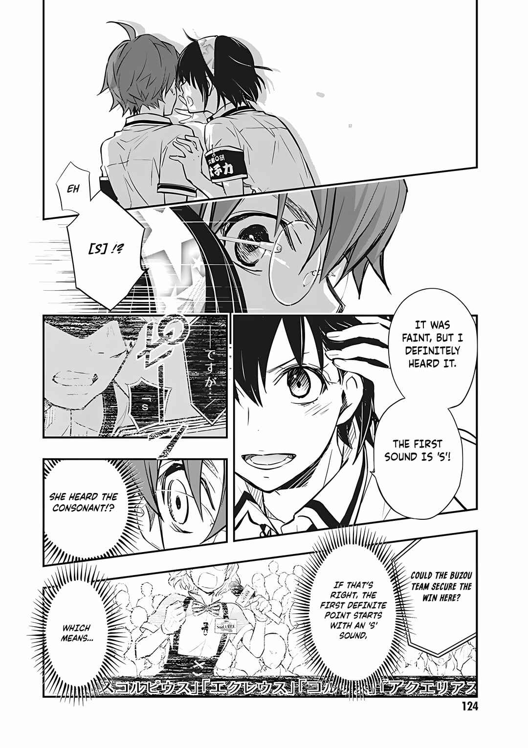 Page 20 Chapter 73 7◯3⨉