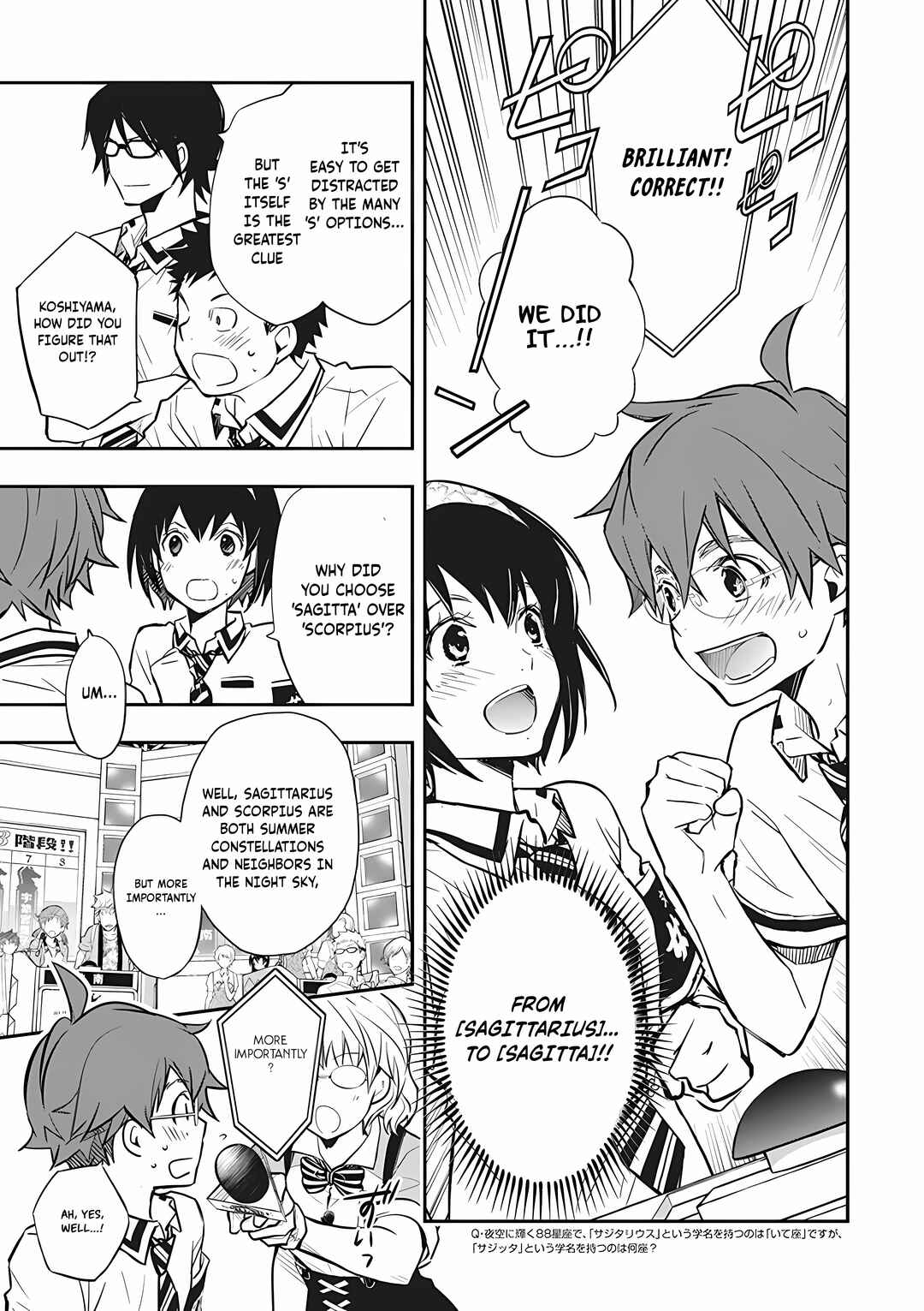 Page 23 Chapter 73 7◯3⨉