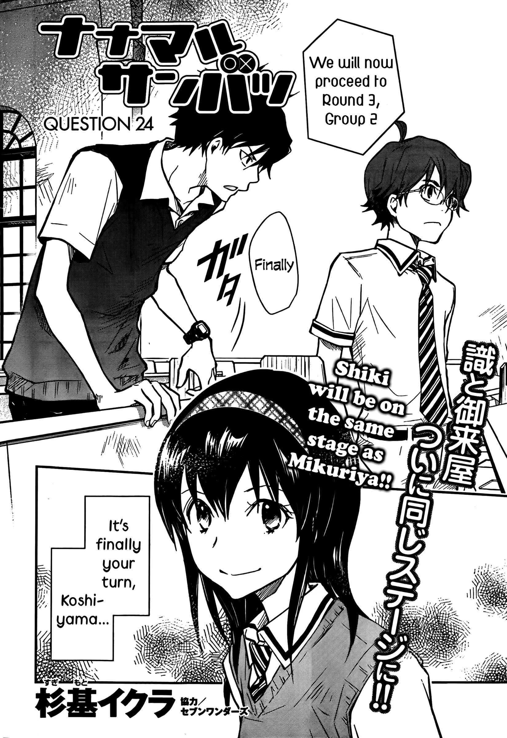 Page 2 Chapter 24 7◯3⨉